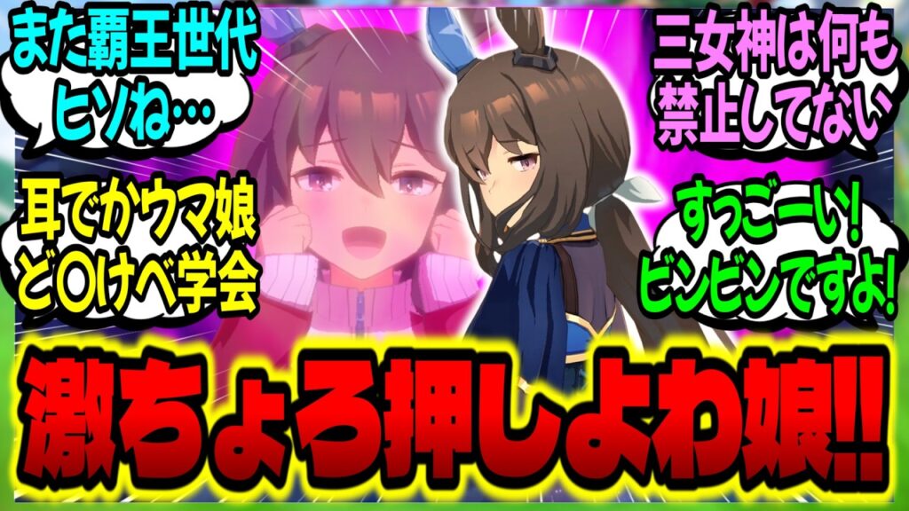 【ウマ娘】アヤベ『嫌よ…ダメって言ってるでしょ……仕方ないわね』カレン『は？』に対するみんなの反応集【ウマ娘 反応集】まとめ ウマ娘プリティーダービー
