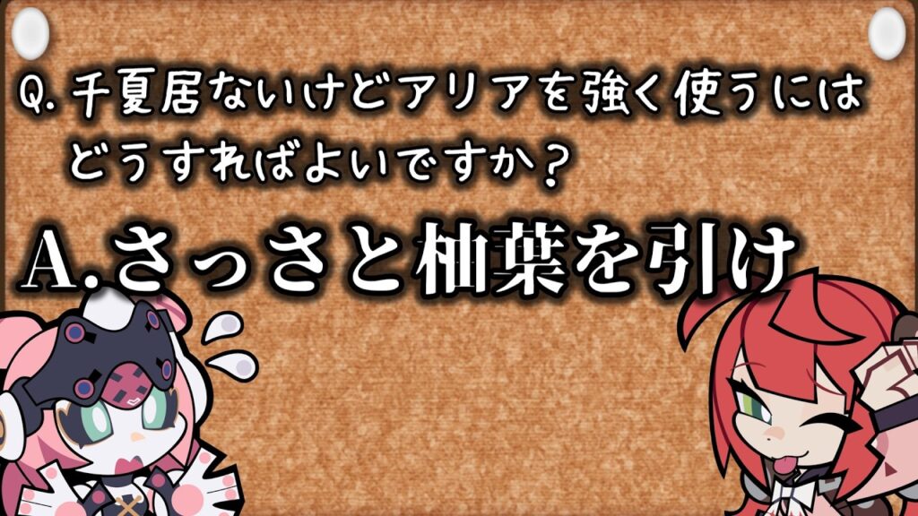 【ゼンゼロ】クソ雑　復刻 柚葉　解説 【ZZZ/ゼンレスゾーンゼロ】