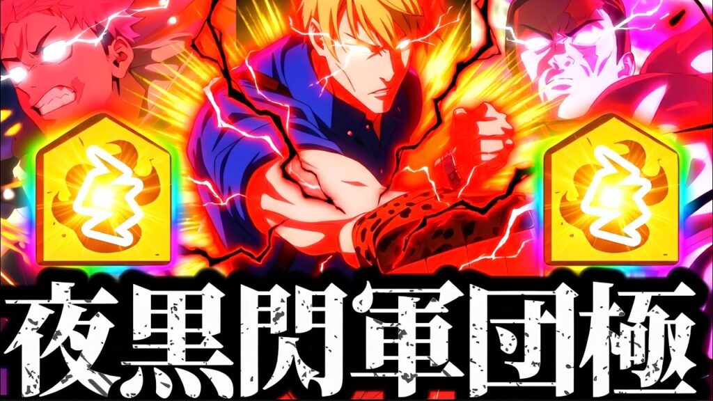 帰ってきた黒閃軍団！新SSR夜七海の夜黒閃軍団極パーティが強すぎて爽快ヤバすぎたwww EX14真人　夢幻廻楼　呪術廻戦　ファントムパレード　ファンパレ　東堂　虎杖