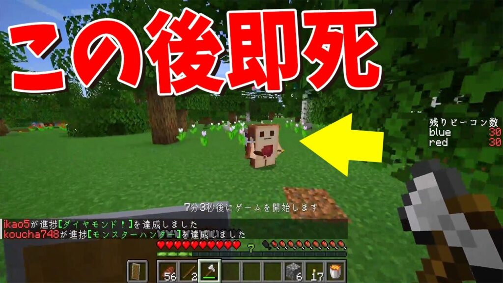 最後の一人まで殺し合え。ハードコアサバイバルデスゲーム – マインクラフト 最後の一人まで殺し合え。ハードコアサバイバルデスゲーム - マインクラフト