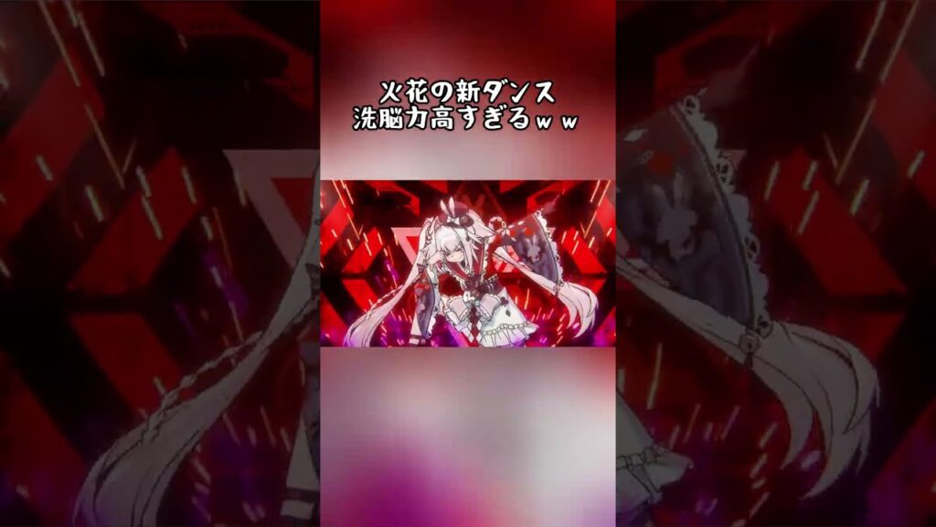 火花ちゃん！！最高！！ｗｗ#スタレ愛 #honkaistarrail #崩壊スターレイル #hoyoverse #流行り