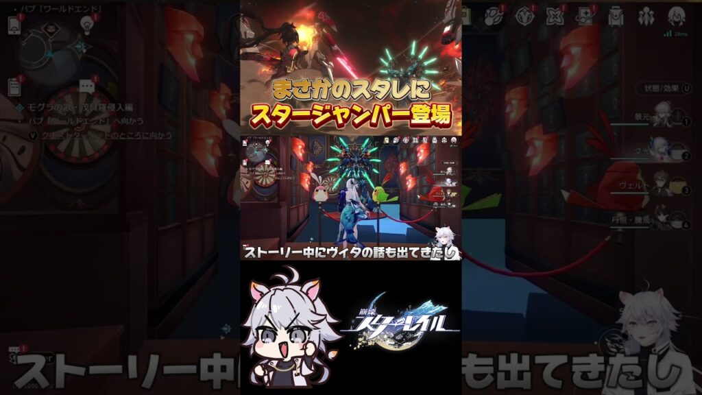 【#崩壊スターレイル 】ヴィタ、すでに来てた #honkaistarrail #shorts