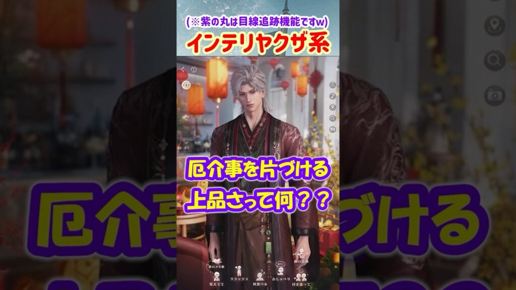 【恋と深空】インテリヤクザになったり謎の悪党になったりと大忙しな暗点のボス【乙女ゲーム実況 シン 衣装台詞 怪盗プリティーハートなど】 #恋と深空 #恋と深空実況 #Shorts