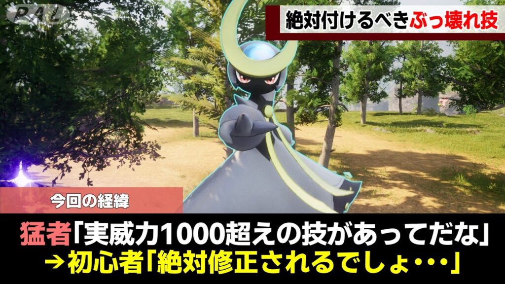 【初心者必見!】最優先で付けたい最強汎用アクティブスキル7選【ゆっくり解説】