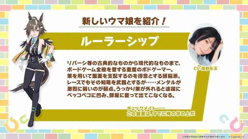 【ウマ娘5周年】ルーラーシップは頭脳派ウマ娘！古今東西のボードゲームを愛するキャラ - スポニチ Sponichi Annex ギャンブル