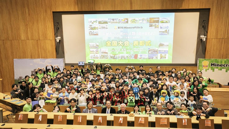 第7回Minecraftカップ まちづくり部門全国大会・表彰式レポート積水ハウスから、“幸せ住まい 積水ハウス賞”を発表 | Digital PR Platform 第7回Minecraftカップ まちづくり部門全国大会・表彰式レポート積水ハウスから、“幸せ住まい 積水ハウス賞”を発表 | Digital PR Platform