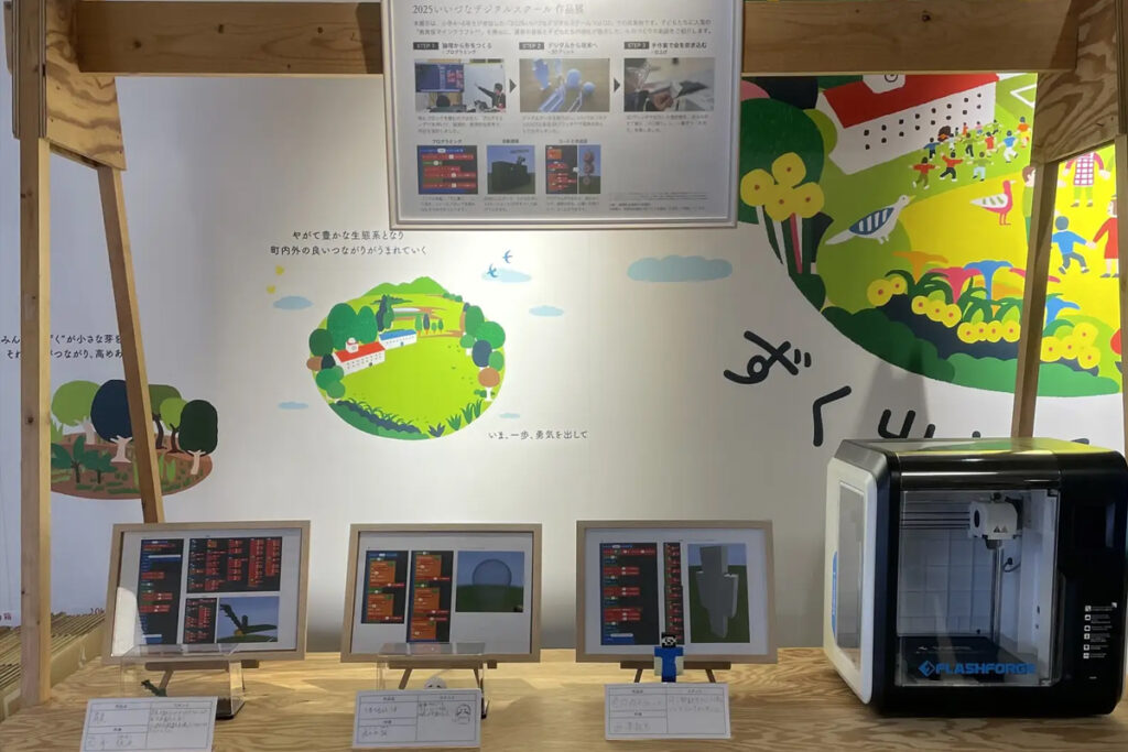マイクラの世界が現実へ 飯綱町「いいづなデジタルスクール」児童作品を町内巡回展示 | 業務用3Dプリンターのポータルサイト ShareLab – ShareLab NEWS ShareLab 無料メルマガ登録はこちら