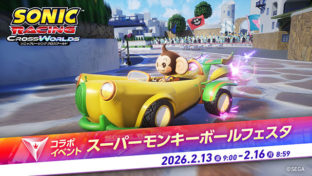 コラボイベント「スーパーモンキーボールフェスタ」を期間限定で開催！