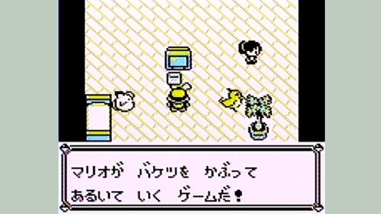 『ポケモン 赤・緑』に登場する“マリオがバケツをかぶって歩いて行くゲーム”とは？【小ネタ】 – Nintendo DREAM WEB