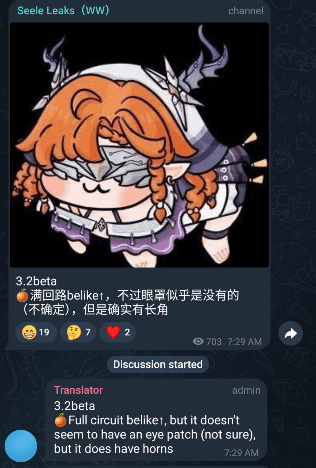 3.2.シグリカのフルフォルテバーにはゼーレ経由で眼帯と角が付いているようです