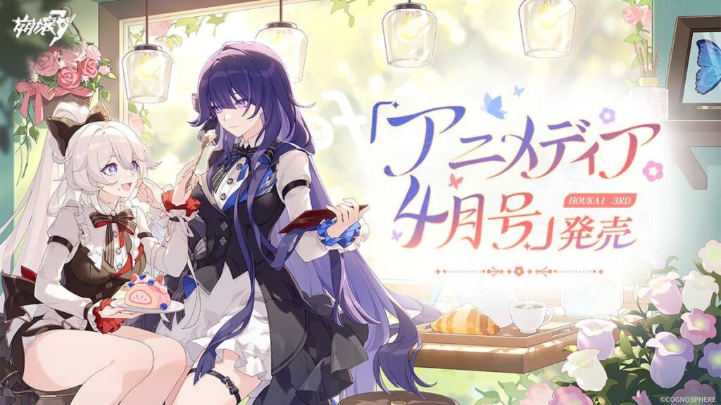 キアナとメイの雑誌表紙 2026 年 4 月