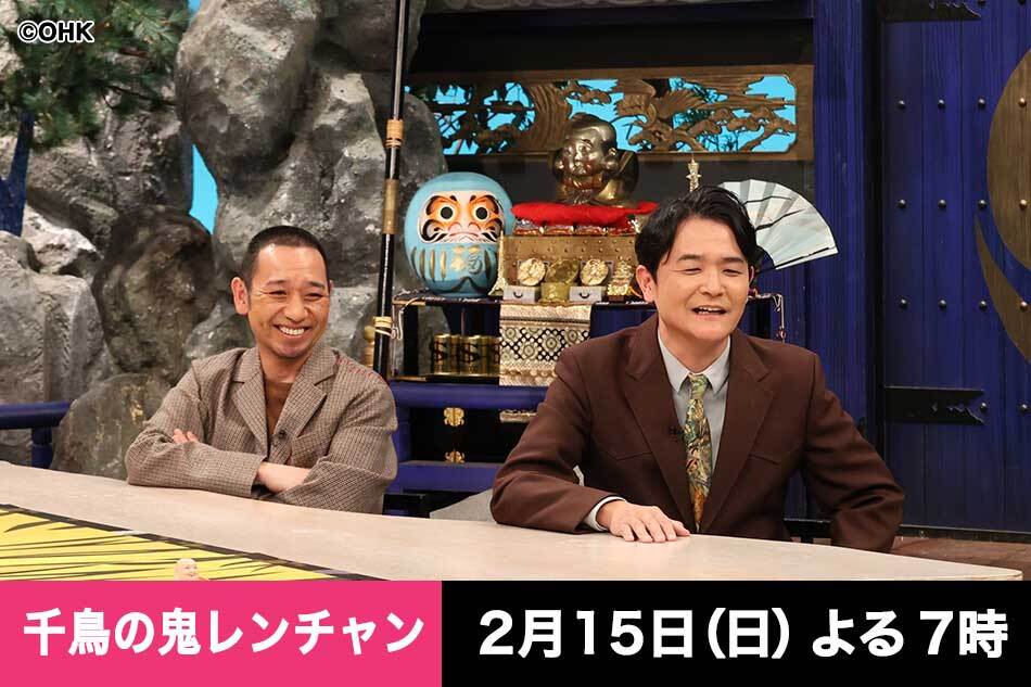千鳥の鬼レンチャン◆キスマイ軍ｖｓ芸人軍！プレッシャーゲーム第２弾