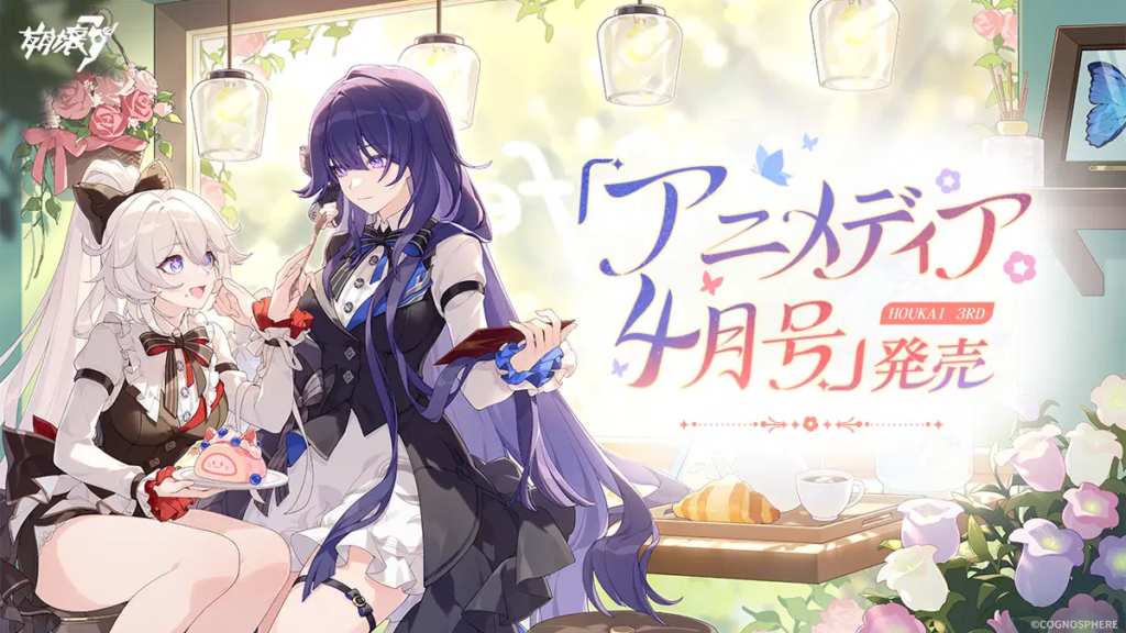 「アニメディア 4月号」発売! 「アニメディア 4月号」発売!