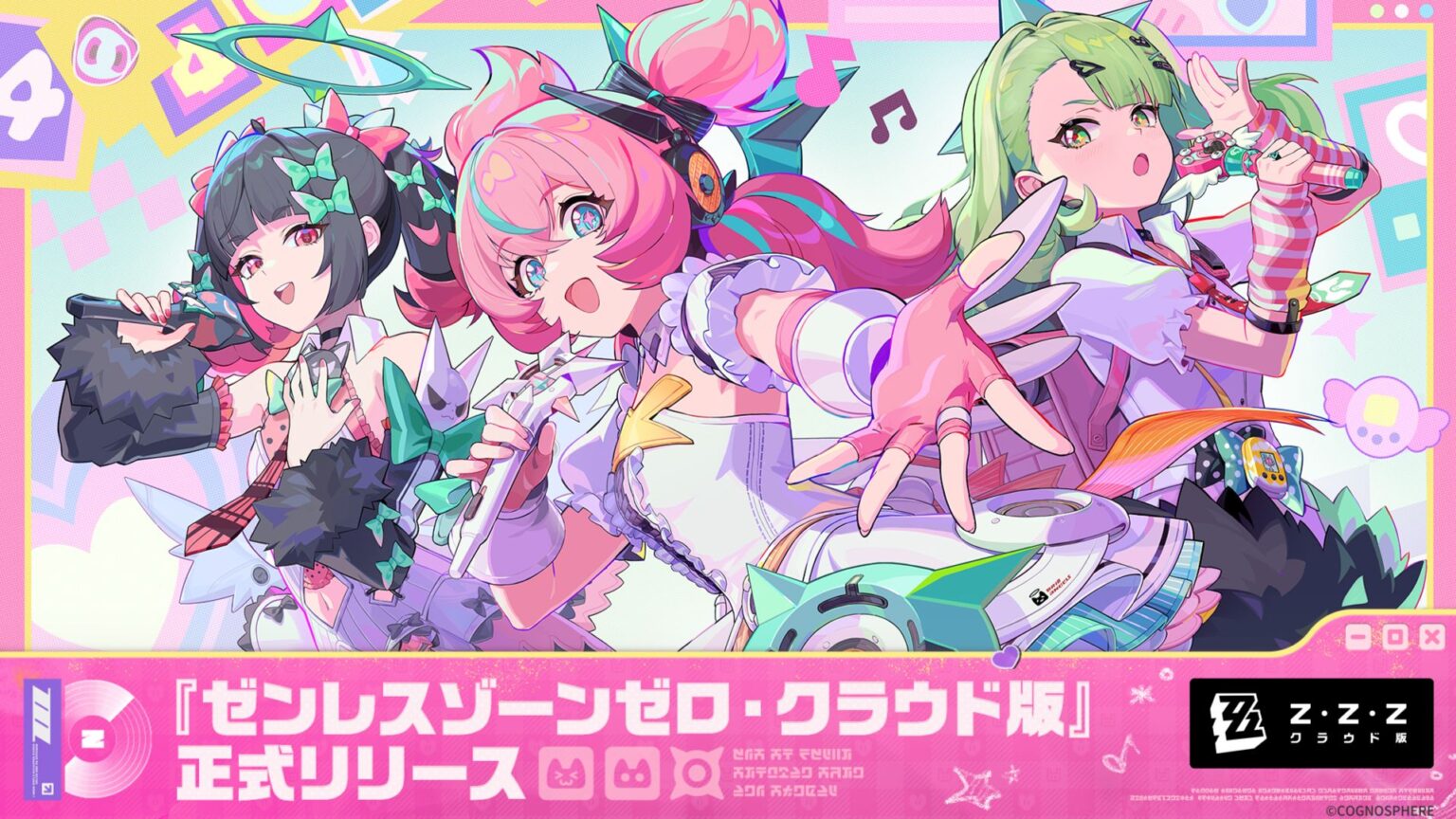 『ゼンレスゾーンゼロ・クラウド版』正式リリース