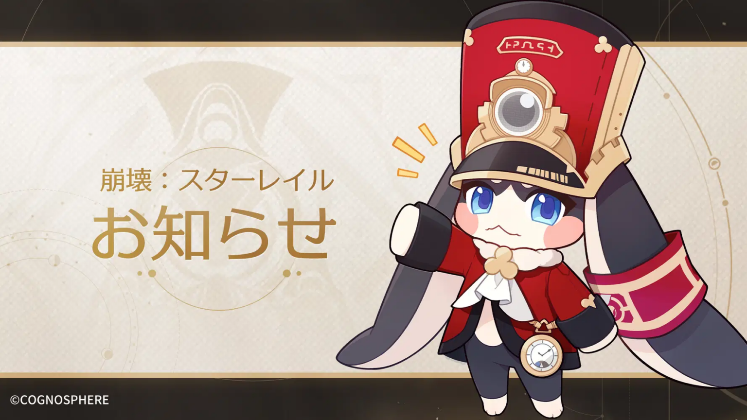 ログインエラーのお知らせ