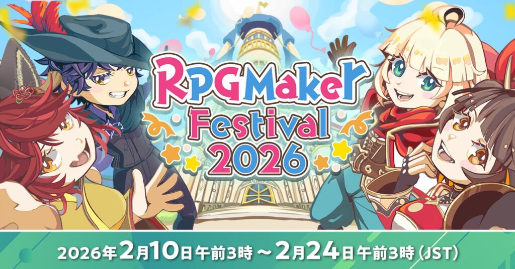 「RPG Maker Festival 2026」開幕！『RPGツクールMZ』過去最高割引率の60%OFF ＆ Free Weekend実施、番組放送など今年も盛りだくさん！ | 商品・サービストピックス