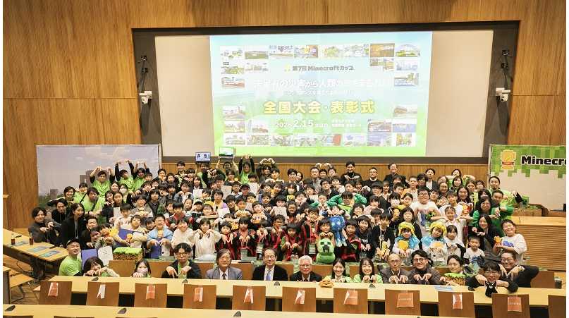 第7回Minecraftカップ まちづくり部門全国大会・表彰式レポート 積水ハウスから、“幸せ住まい 積水ハウス賞”を発表 | 積水ハウス株式会社