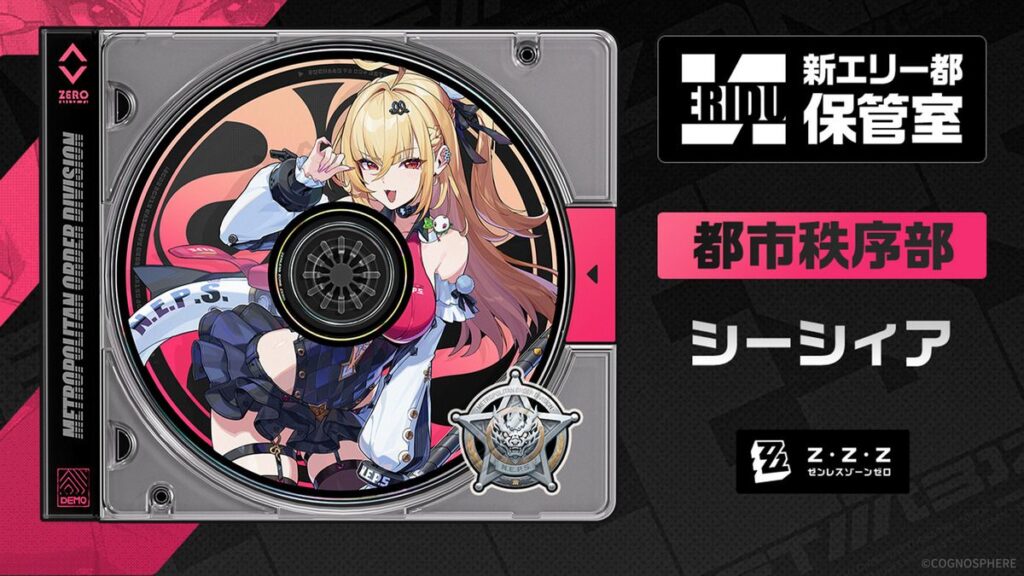 【キャラクター紹介】 エージェントファイル｜シーシィア