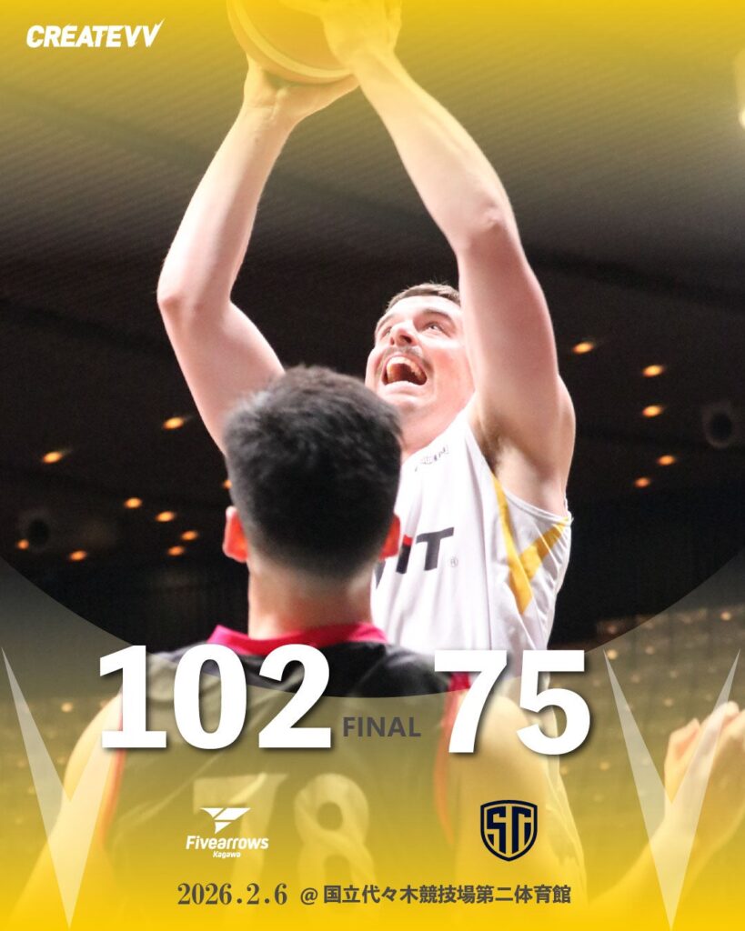 【ゲームレポート】2/6(金) vsしながわシティバスケットボールクラブ GAME2 | 香川ファイブアローズ