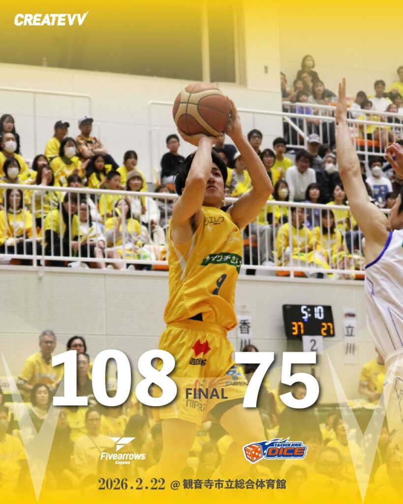 【ゲームレポート】2/22(日) vs立川ダイス GAME2 | 香川ファイブアローズ