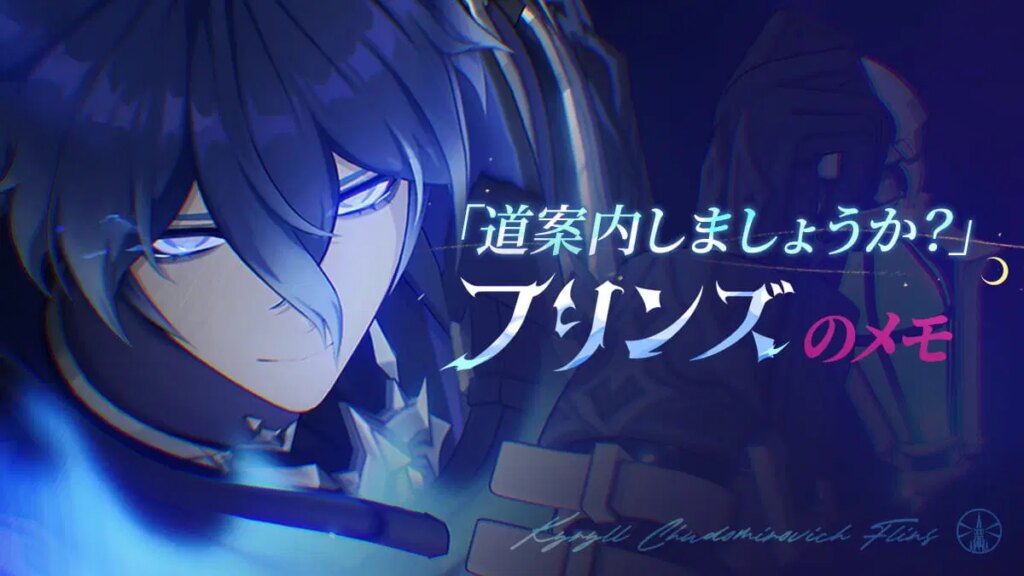 フリンズのメモ