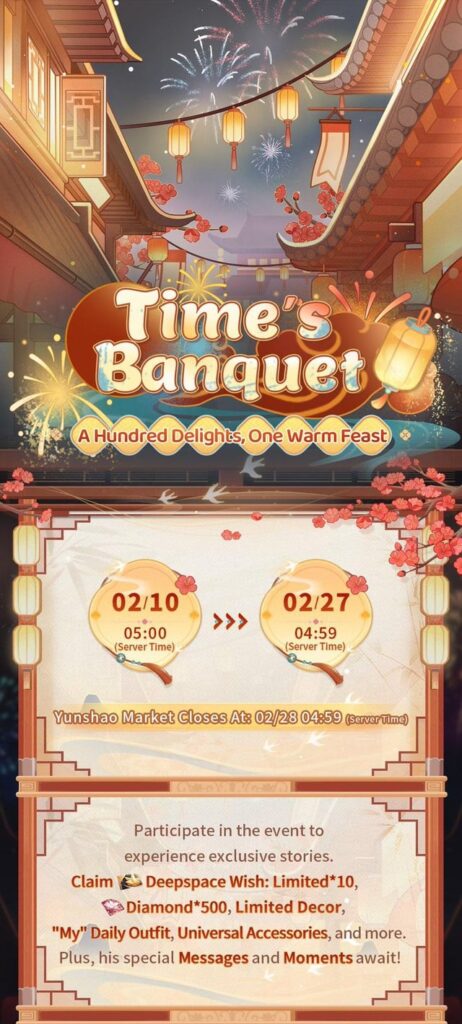 新たな限定イベント [Time's Banquet] もうすぐ来ます！