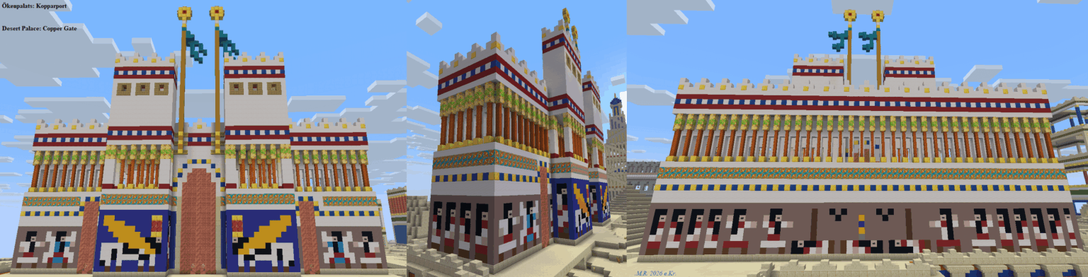 砂漠の宮殿: 銅の門