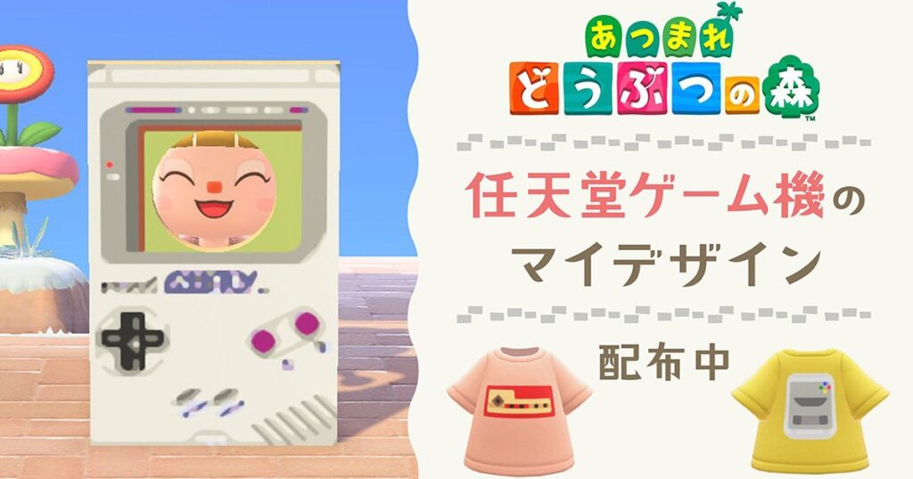 「あつまれ どうぶつの森」で任天堂ゲーム機のマイデザインが配布中！「みやげや」では任天堂アイテムも手に入る | Saiga NAK(eスポーツメディア サイガナック)