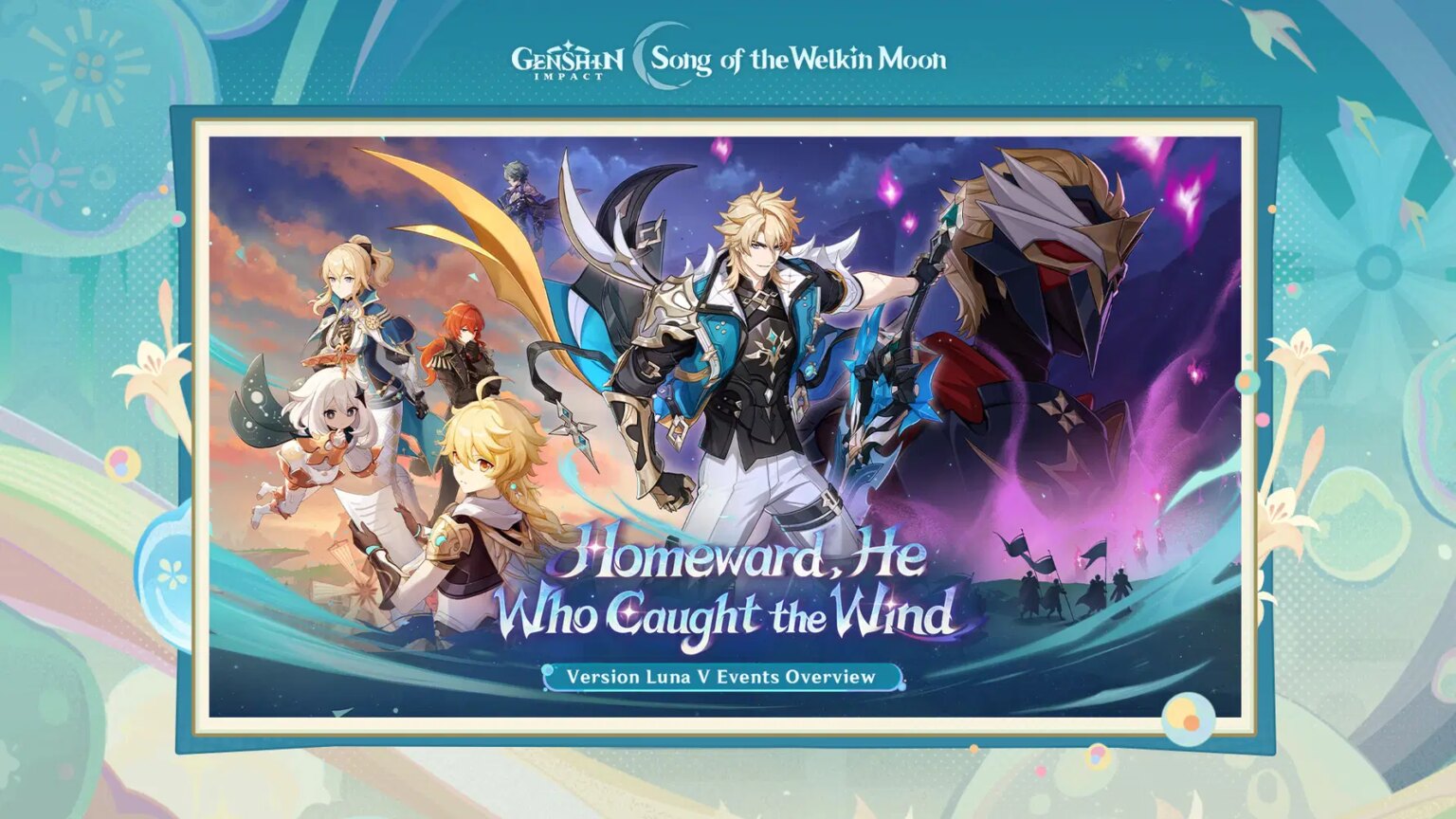 【原神】「Luna Ⅴ 風を捕まえる帰郷者」イベントまとめ