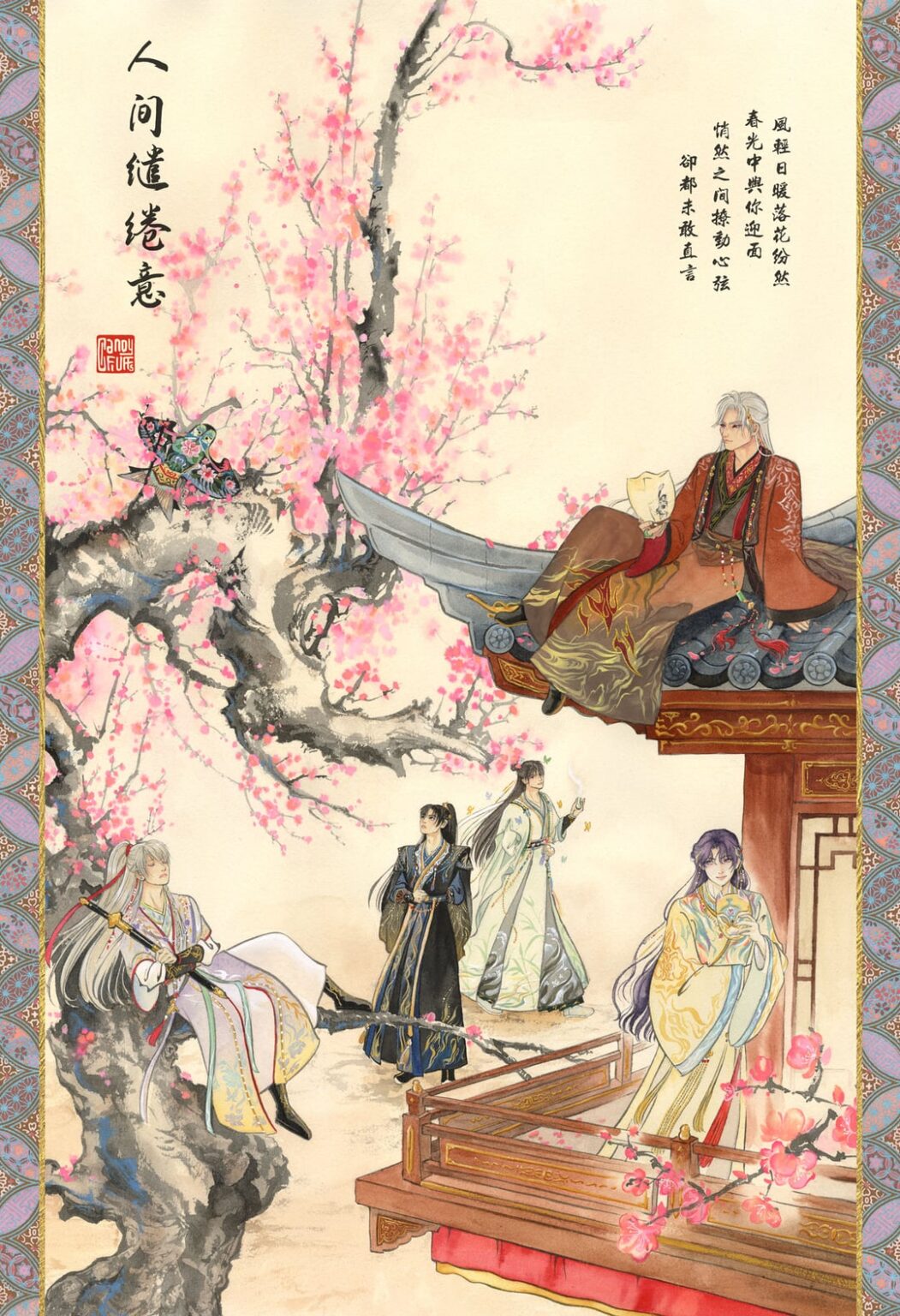 愛とディープスペース 私のファンアート