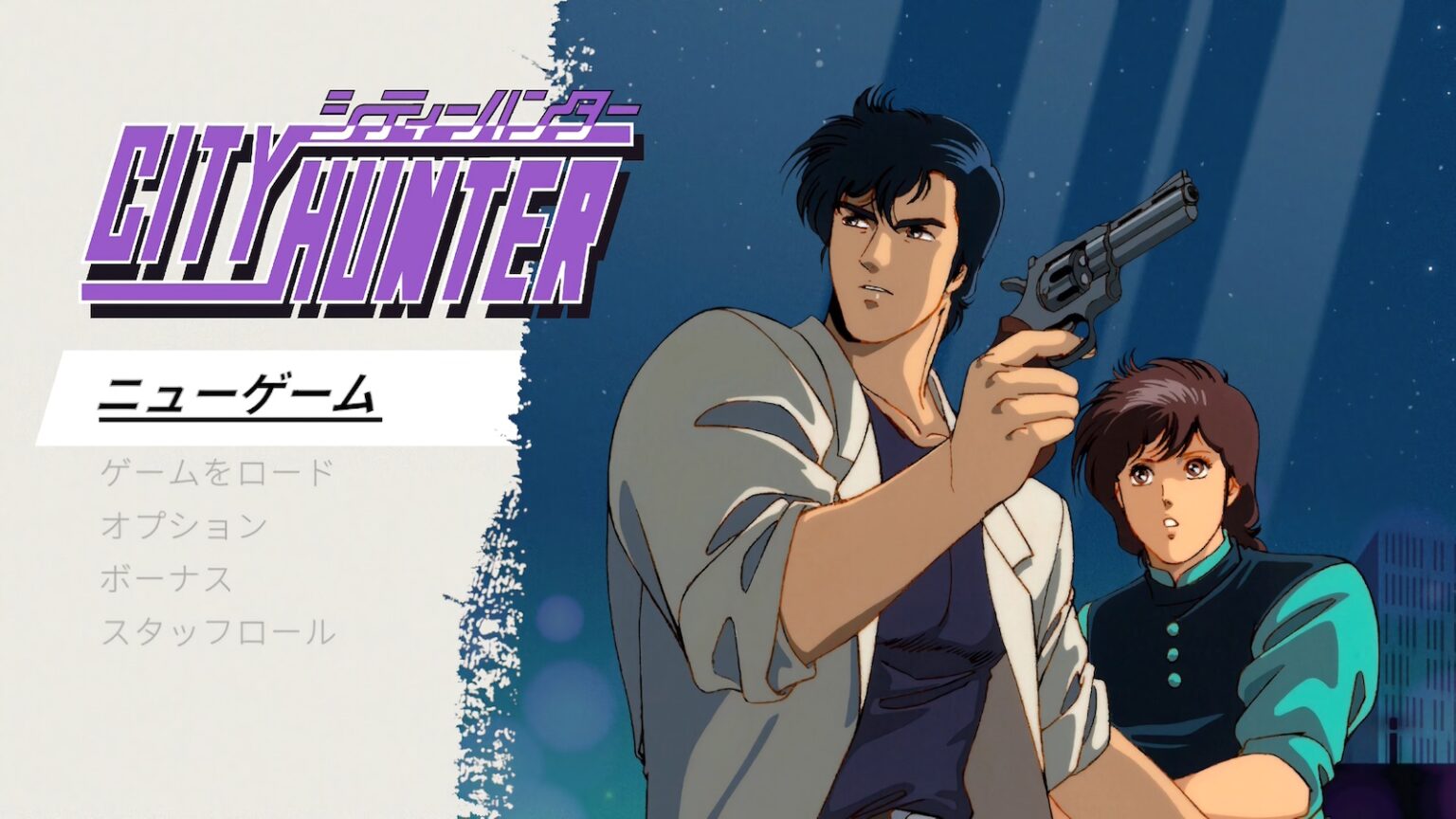 「シティーハンター」唯一の家庭用ゲーム『シティーハンター』35年ぶりの復刻、本日発売。「Get Wild」も聴けるし、高難度モードや巻き戻し機能など新要素も追加 – AUTOMATON 「シティーハンター」唯一の家庭用ゲーム『シティーハンター』35年ぶりの復刻、本日発売。「Get Wild」も聴けるし、高難度モードや巻き戻し機能など新要素も追加 - AUTOMATON