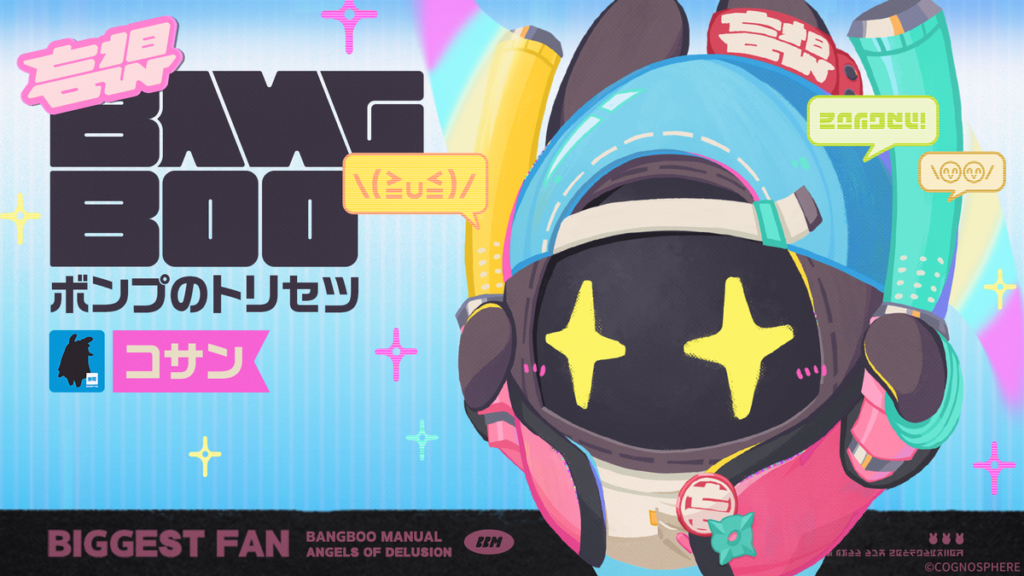 ボンプのトリセツ丨コサン