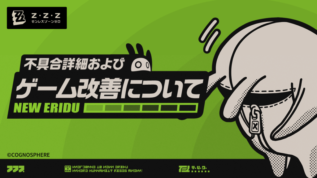 Ver.2.6不具合詳細およびゲーム改善について（持続更新）