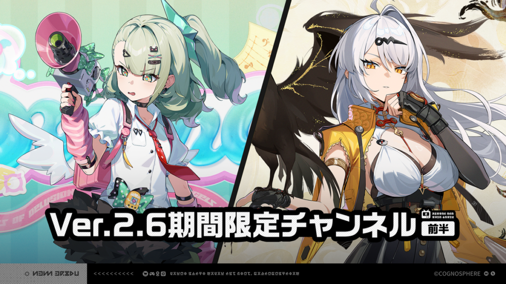 Ver.2.6期間限定チャンネル（前半）