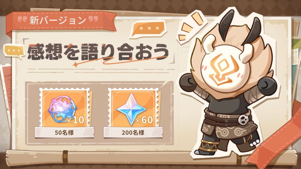 「Luna Ⅴ」アプデ前チャットルーム!「紡がれた運命」合計500個配布中! 「Luna Ⅴ」アプデ前チャットルーム!「紡がれた運命」合計500個配布中!