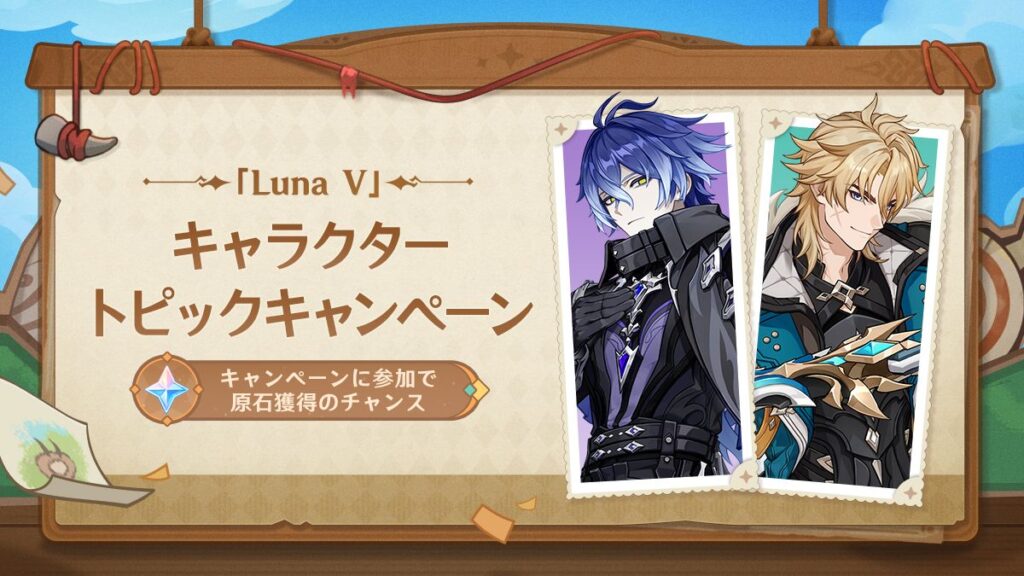 【原石報酬】ファルカ、フリンズのトピックに参加すると、原石ゲットのチャンス！