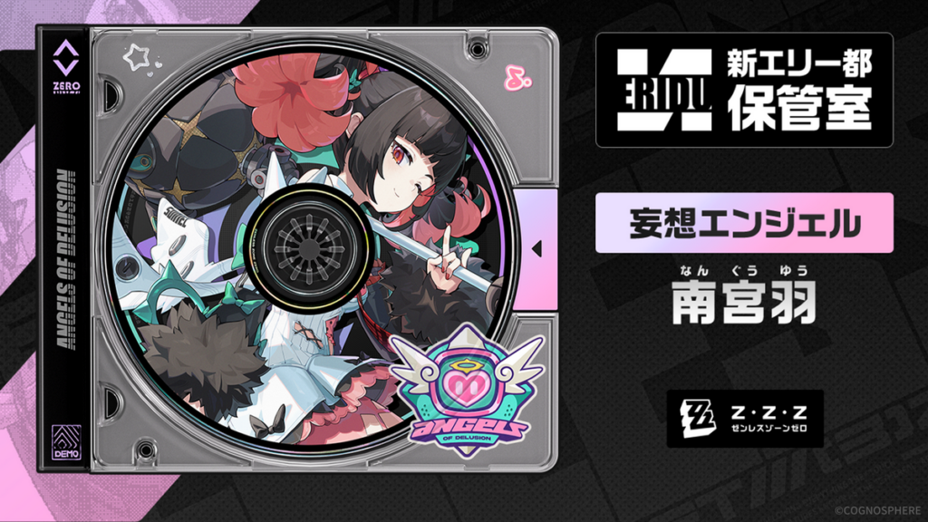 【キャラクター紹介】 エージェントファイル｜南宮羽