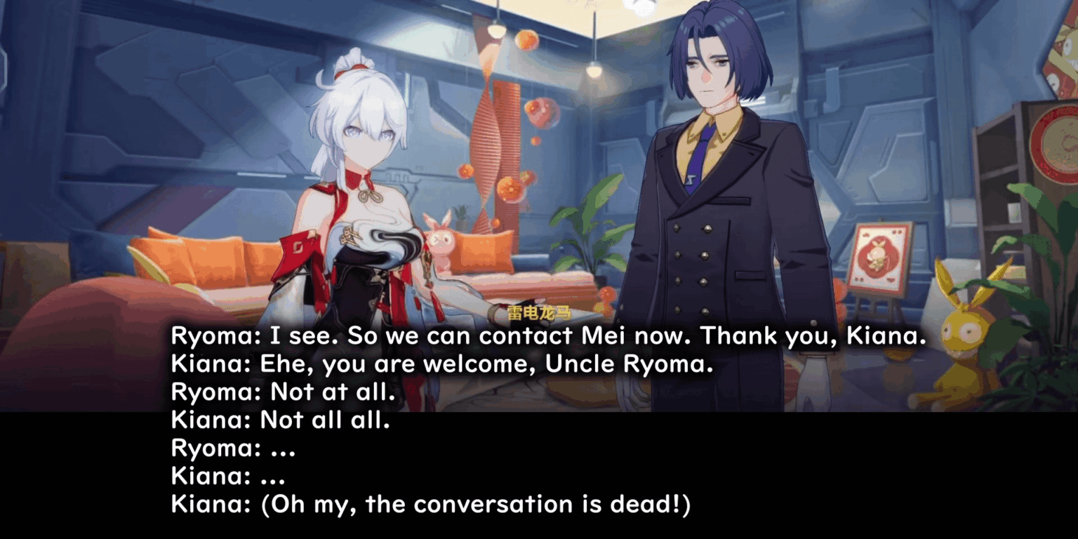 キアナの気まずい話