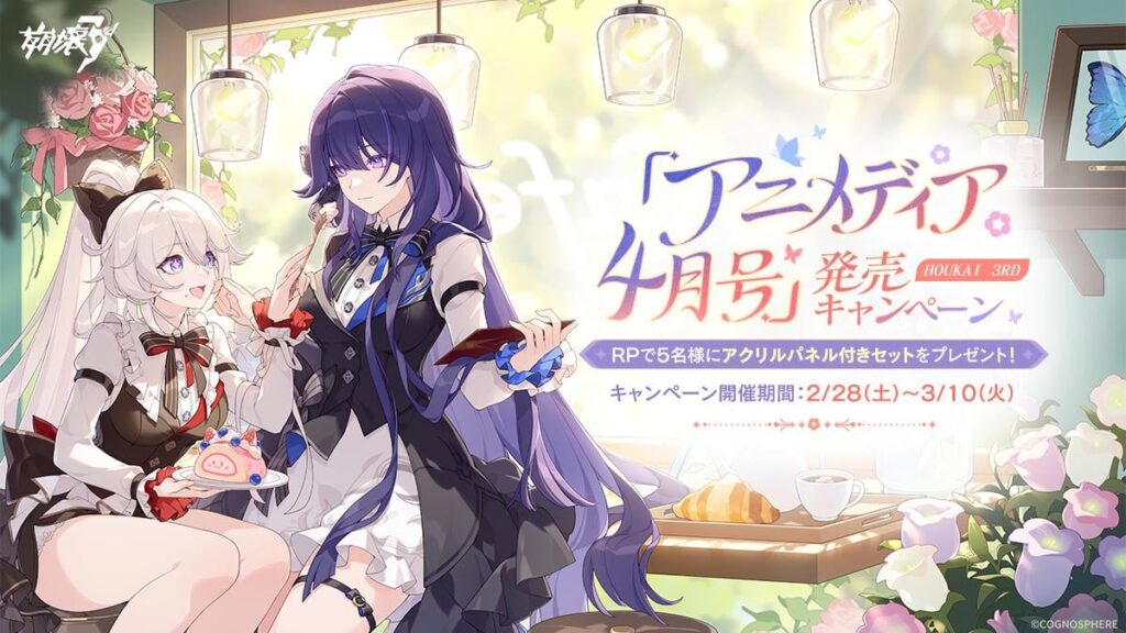 雑誌表紙用のキアナとメイの新しいアート