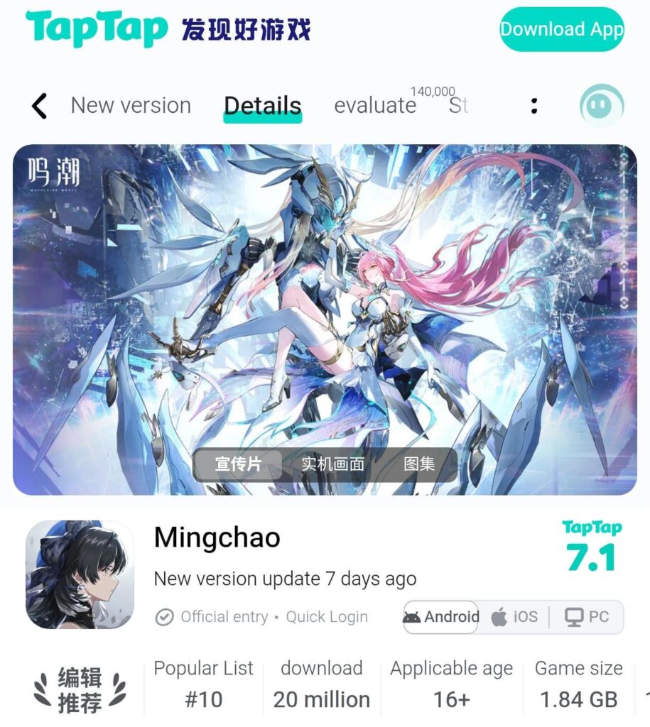 「Wuthering Waves」は 3.1 のリリースから 7 日後に TapTap ストアで 2,000 万ダウンロードを突破しました