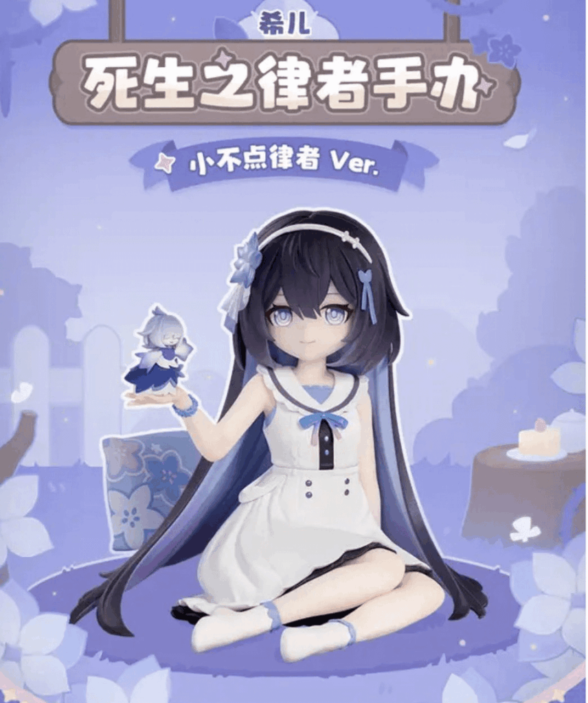 新作フィギュア発表：ちびHoRBゼーレ