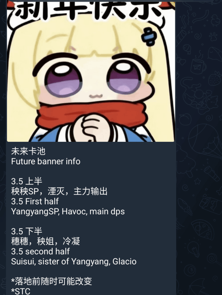 3.5 Seele 経由のバナー情報