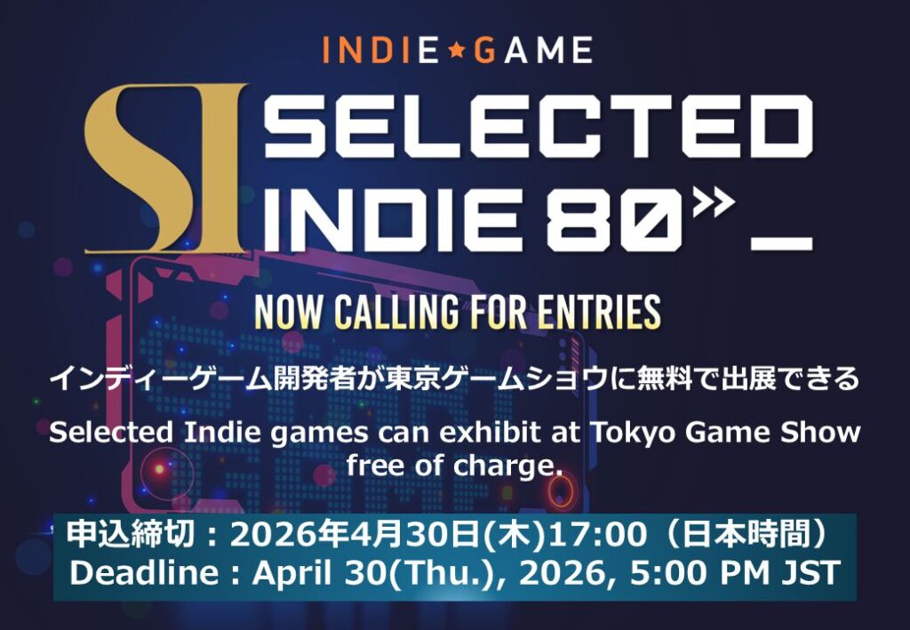 【TGS2026】インディーゲーム開発者が無料で出展できる “SELECTED INDIE 80”のエントリーが受付開始。締切は4/30 - 電撃オンライン