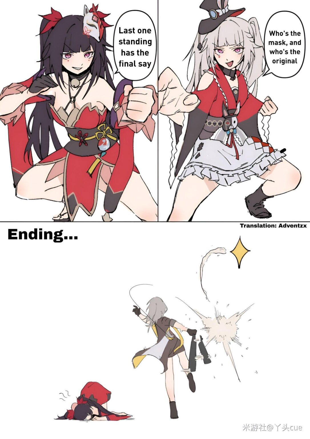 争いをやめろ！ By 伊头cue