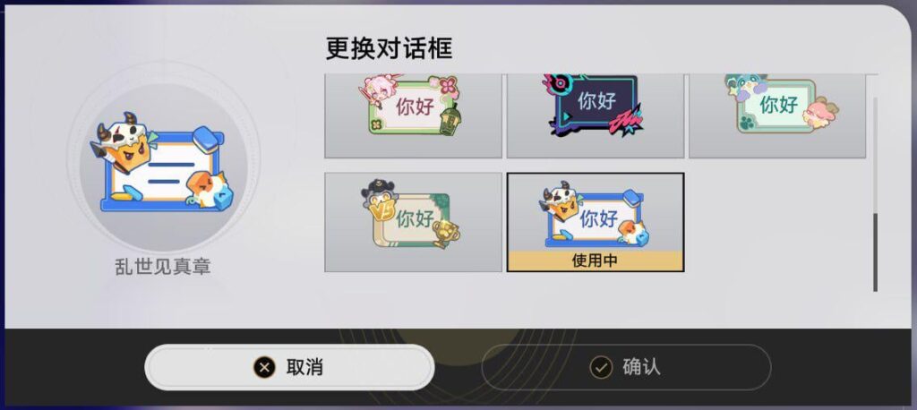 [4.1 Beta] 新しいチャットバブル (Cyrene Leak 経由)