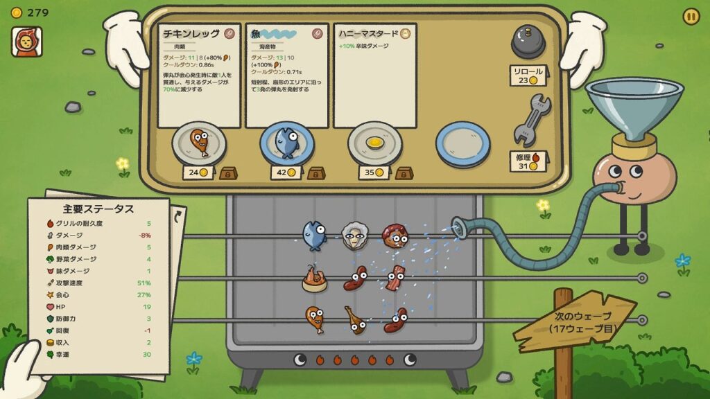 Steamローグライト“バトルBBQ”ゲーム『ひっぱるなよ、串焼きマスター！』すぐさま「非常に好評」スタート。今なら720円 - AUTOMATON