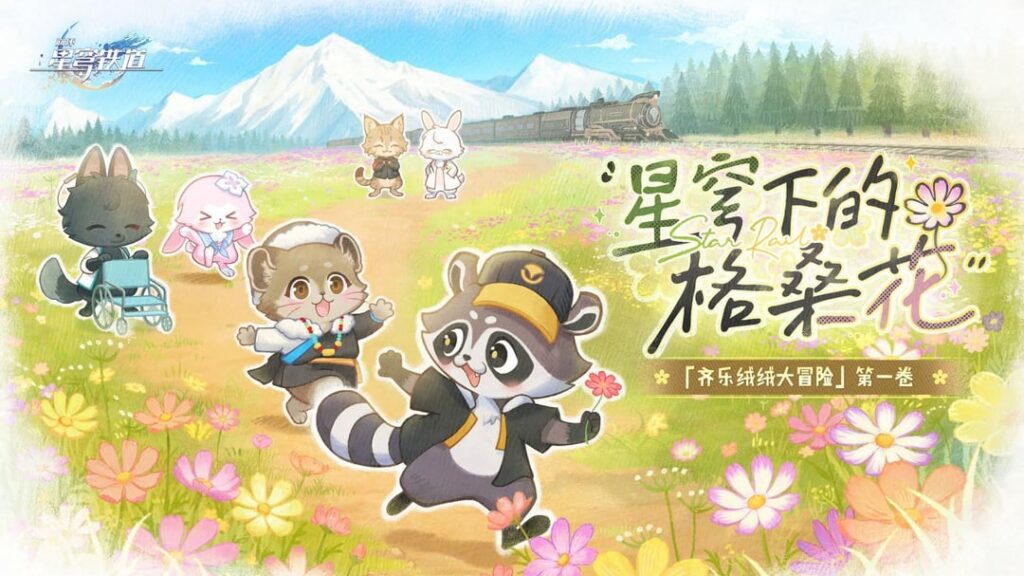 高鉄の開発者らが子供の健康状態の悪い慈善団体に100万元を寄付