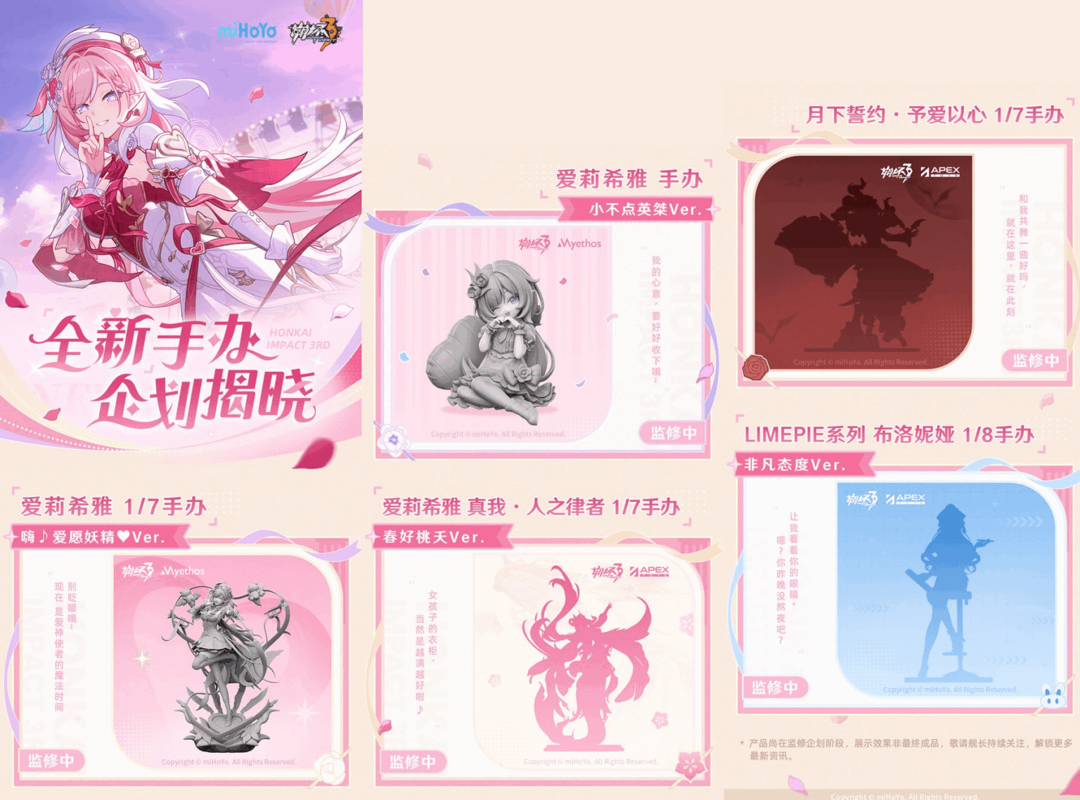 新作フィギュア発表：エリシア、ルナ、ブローニャ CEO