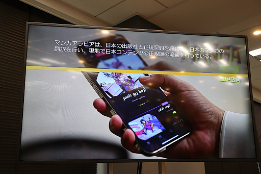 画像ギャラリー No.004のサムネイル画像 / 日本のマンガやゲームを中東・北アフリカ地域に展開するマンガプロダクションズが,「クールジャパン・プラットフォームアワード2026」プロジェクト部門グランプリを受賞