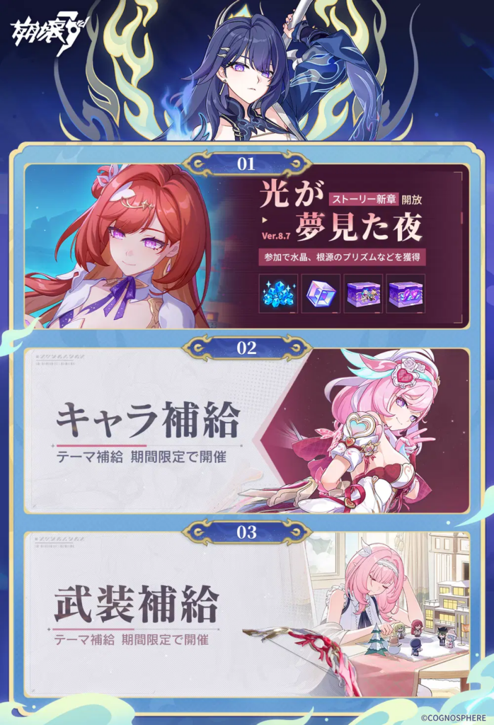 【3月25日】週間イベント紹介